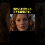 【解説】サンゲイジングとは？  #健康 #美容