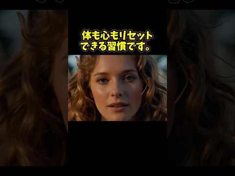 【解説】サンゲイジングとは？  #健康 #美容