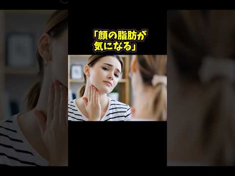 フェイスラインを引き締める方法  #健康 #美容