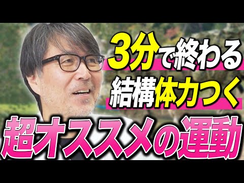 マジで美容、健康にイイ生活習慣を教えます!