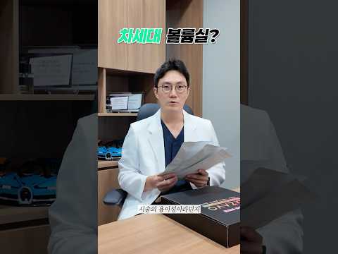 “‘보기만 해도 예쁘다💗 광명피부과도 감탄한 자보쇼츠 스타터팩” #자보쇼츠 #실리프팅 #糸リフト