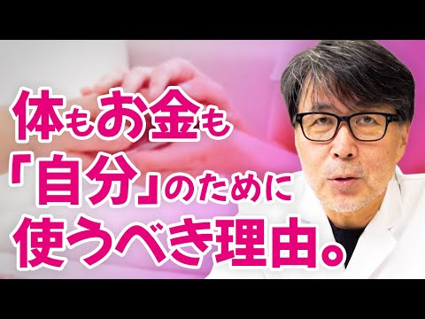【美容】やらないと後悔する、40-50代から始めるべき5つのこと【健康】
