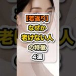 糖化・姿勢・腸・感情のケアで内側から若返る体質に！ #健康 #栄養 #食事