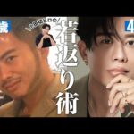 【若返り方法】42歳・小田切ヒロがこの1年で更に若返った秘密を公開🤍 2024年のハマった美容・本当に効果があったことを紹介してるわよ〜🤍