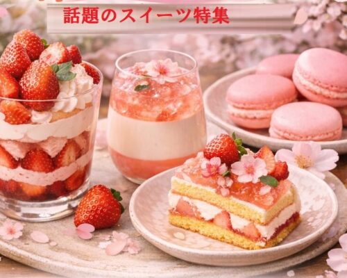 スイーツ完全ガイド ― 人生を少しだけ甘くする、現代スイーツ文化のすべて ―