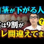 【歯医者が言わない】歯間ブラシの落とし穴…その磨き方、歯茎が一気に崩壊します！