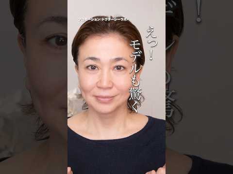 【18年愛用】モデルが「えっ？」と驚くプロの定番！