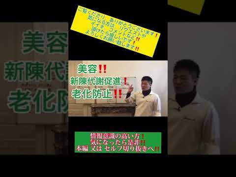 [理論的知識] ニンニクについて③美容、健康とかね。#公邸料理人  #伊藤慎吾 #shorts #にんにく