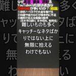 【拾い/パクリ知識の限界】なぜ美容/健康/運動系YouTubeの内容は適当なでまかせが多いのか？㉙【言ったもん勝ち】 #瘦身 #小顔 #ストレッチ #ヨガ