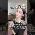 日焼け止めちゃんと塗れてる？シミの無いアラフォーがオススメするベースメイク