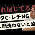 【質問回答】意外と誤解されているスキンケアの質問に答えてみた