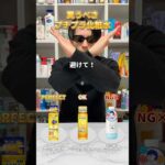 【化粧水ならこれ】今使ってる化粧水で大丈夫？プチプラで買うべきパーフェクトな化粧水はこれ！ #美容 #スキンケア #化粧水 #プチプラ化粧水 #おすすめ化粧水