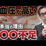 【40代女性に警告】将来「薬漬け」にならないために今すぐ始めるべき血圧リンパケアとは（動脈硬化、血糖値、高血圧）