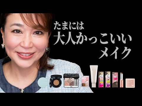 甘さ控えめが今っぽい。プロが教える「大人の微糖メイク」で洗練された可愛さを手に入れる