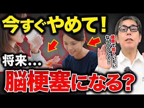 【なぜ報道されない】健康に良いと思っていたその行動が実は寿命を縮めていた！いつまでも若い人の共通点を徹底解説します！