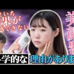 【検証】SNSで話題の美容・健康法を科学で検証！誰がやっても再現可能なものは？