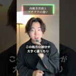 デパコスとプチプラ美容液、同じ成分名でも全く違う理由【スキンケアの真実】