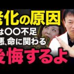 【0円で手に入る】最強の飲む美容液！若返り・美肌・がん予防、全て叶うから今すぐ飲んで！