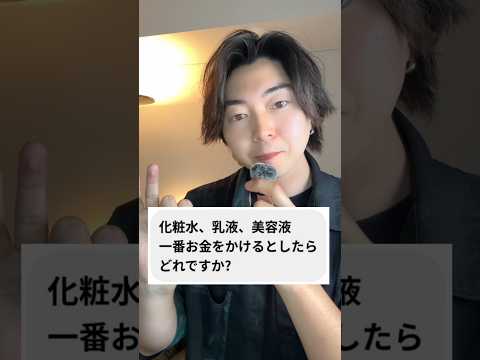 【スキンケアの盲点】化粧水にお金をかけなくていい本当の理由