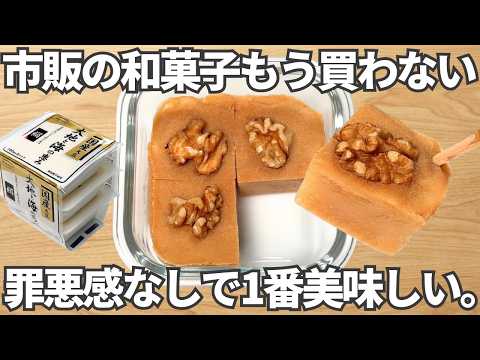 簡単５分【もっちりきな粉豆腐テリーヌ】高タンパク！混ぜてチンするだけ♪きな粉と豆腐で腸活・グルテンフリーな、美容・健康おやつ
