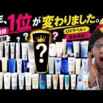 【2026年版】最強日焼け止めランキング！