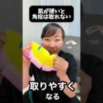 角栓は「柔らかい肌」を作れば完全勝利 #毛穴 #角栓 #毛穴ケア #たるみ #美容 #皮脂 #ニキビ #ニキビ潰し #クレンジングバーム #リンパケア #konomiカッサ #鼻の毛穴 #肌のブツブツ