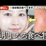 【美肌の食生活】肌綺麗な人が美肌の為に食べてる食品10選【スーパーで買える】