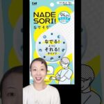 【検証】撫でるだけで毛が剃れるカミソリって実際どうなの？！