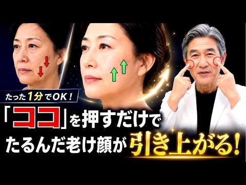 【顔の骨を叩く美容法】あの骨を軽く刺激するだけで骨芽細胞が強力活性化！若返るための知られざる新習慣