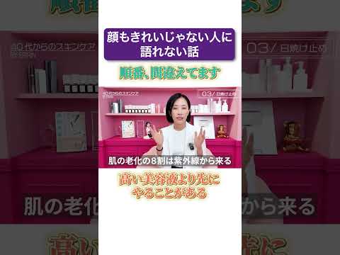 40代からのスキンケアの基本！若々しい肌のためにしてはいけないこととは？