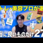 忖度なしの筋トレ美容YouTuberが本当にオススメするAmazonプライムデーセールで買うべきもの