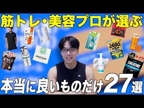 忖度なしの筋トレ美容YouTuberが本当にオススメするAmazonプライムデーセールで買うべきもの