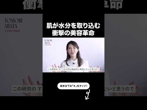 【花王が革命起こしました】乾燥が気になる人は絶対見て【友利新切り抜き】#乾燥 #美容 #友利新