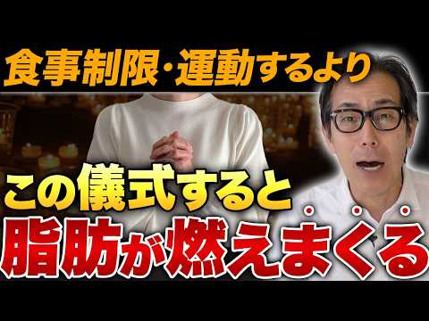 【ダイエットの正解】食事・運動よりも全身リンパを流して！寝る前にコレするだけでお腹の脂肪がドバドバ燃える方法とは！