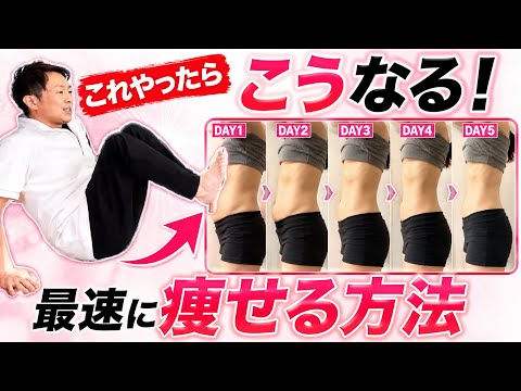 【1week】お腹が1週間でバキバキになる『お腹痩せサーキット』がハンパない痩せた！