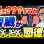 【腎臓が壊れるサイン５選】足の異変を放置すると人工透析リスクが爆上がりするから今すぐチェックして！