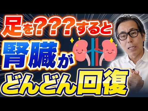 【腎臓が壊れるサイン５選】足の異変を放置すると人工透析リスクが爆上がりするから今すぐチェックして！