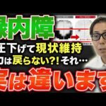 【視力回復・老眼・緑内障】あるアイテムを使うだけで目に溜まった毒を流して根本から改善する奇跡のリンパケアとは！