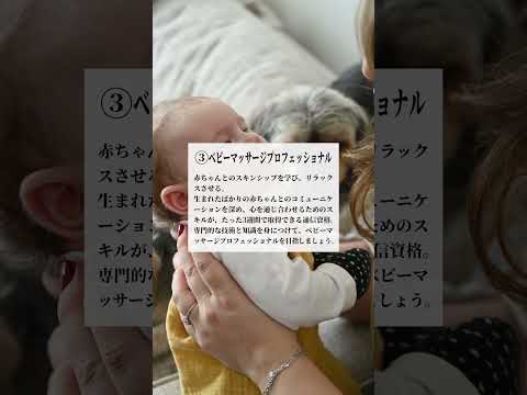 自宅で簡単に取れる健康美容・スポーツの資格10選 #shorts
