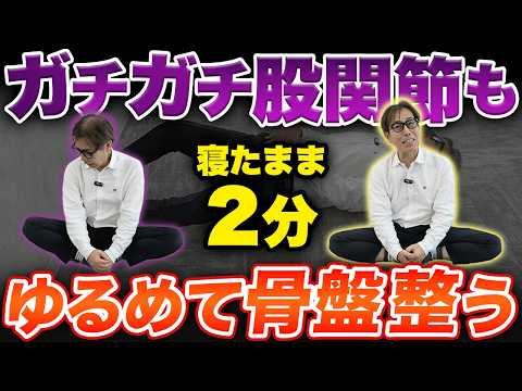 3分で体のバランスを整える！さとう式リンパケアの股関節ケア