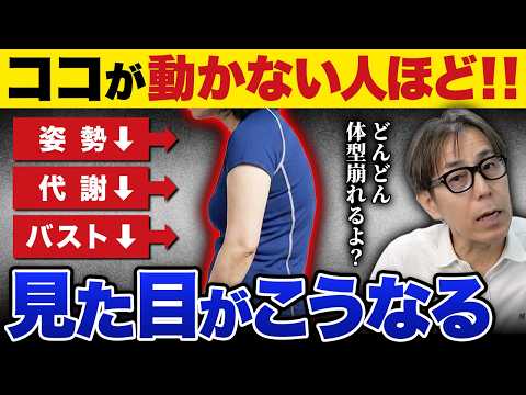 【肩甲骨を回すよりコレやって】ある筋肉を覚醒させて脂肪がドバドバ燃えて血圧まで改善する神セルフケアとは！