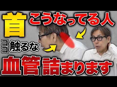 顔がこうなってる人】老けて見えるだけでなく血管が詰まって脳梗塞リスクが爆上がりするから今すぐ確認して！
