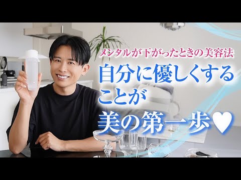 【セルフケア】新生活のメンタル下がる時こそ見て！小田切ヒロ流“整える美容”大全✨生活習慣・インナーケア・腸活・スキンケアまで全部教えるわ🤍