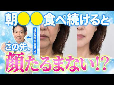 【50代】実は〇〇で-5歳若返る!?体の不調・顔のたるみ・シミができる人の効果的な対策教えます