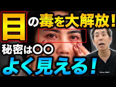 【レーシック級に視力が若返る】老眼・視力低下の原因を根こそぎ解決するリンパケアを教えます！