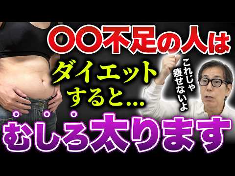 【ダイエットの救世主】この動画1本見るだけであなたの身体を勝手に脂肪が燃え続ける体に変える仕組みを徹底解説します（お腹痩せ、脂肪燃焼）