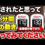 【ウォーキングは危険】筋トレよりも実はこれが最強です！下半身の衰えを感じたら歩く前にこの「かかと上げ」をやってみて！血糖値も劇的に下がって万病を予防できるすごいセルフケアを公開します！