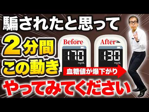 【ウォーキングは危険】筋トレよりも実はこれが最強です！下半身の衰えを感じたら歩く前にこの「かかと上げ」をやってみて！血糖値も劇的に下がって万病を予防できるすごいセルフケアを公開します！