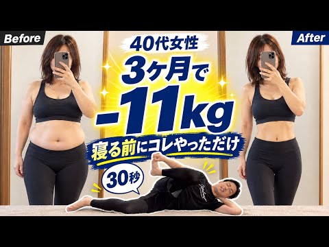 【3分股関節はがし】寝る前にこれやったら11kg痩せた！足が燃えるように🔥熱くなる骨盤矯正・骨盤底筋ストレッチ！