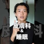 ニキビ治すときに最強の方法は？
